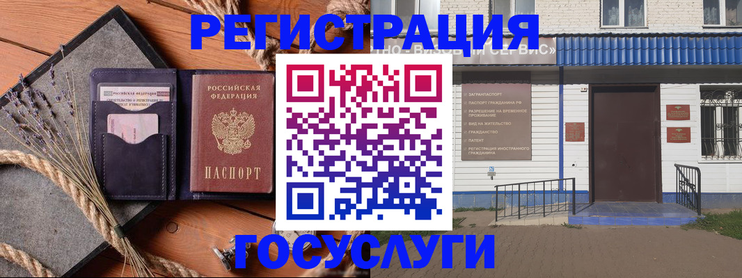 прописка штамп в Минусинске